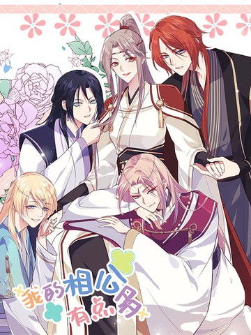 你却爱着一个他