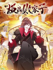 《落魄王子侍卫》动漫