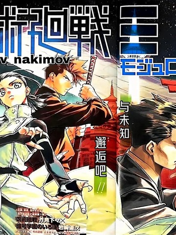 《落魄王子侍卫》动漫