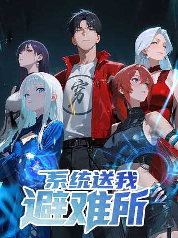 妖精漫画免费漫画入口页面羊城派