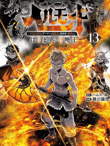 《我可是你姐》动漫免费